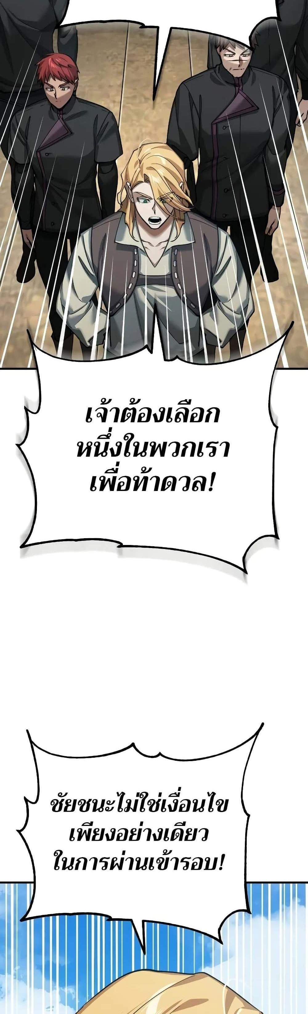 The Heavenly Demon Can’t Live a Normal Life มารสวรรค์จะมีชีวิตธรรมดาไม่ได้หรอก แปลไทย