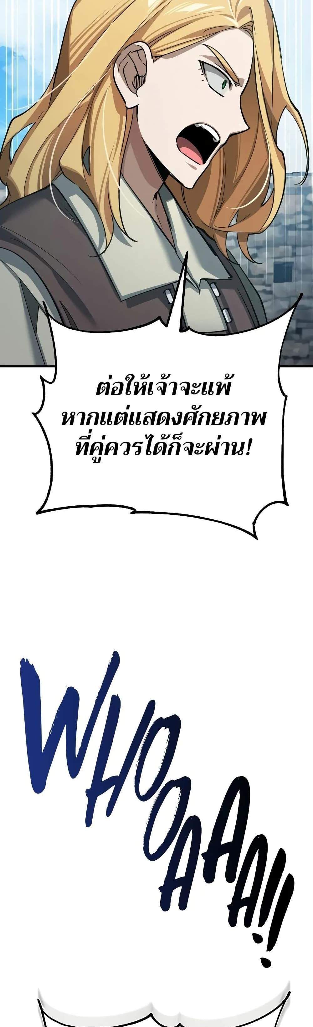 The Heavenly Demon Can’t Live a Normal Life มารสวรรค์จะมีชีวิตธรรมดาไม่ได้หรอก แปลไทย