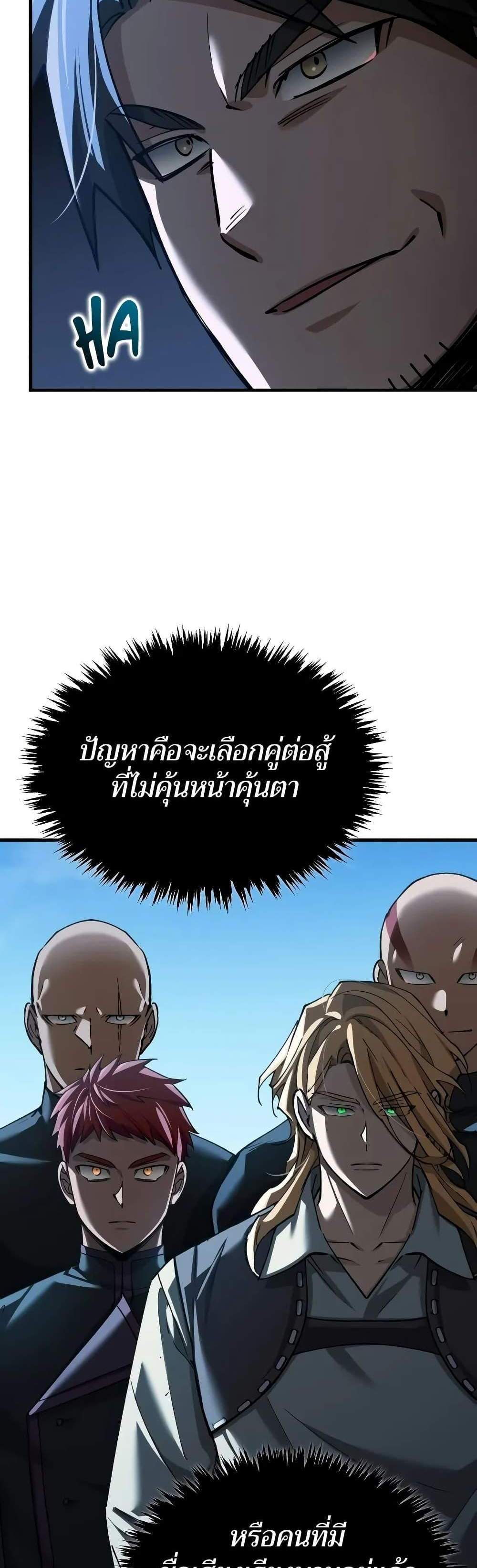 The Heavenly Demon Can’t Live a Normal Life มารสวรรค์จะมีชีวิตธรรมดาไม่ได้หรอก แปลไทย