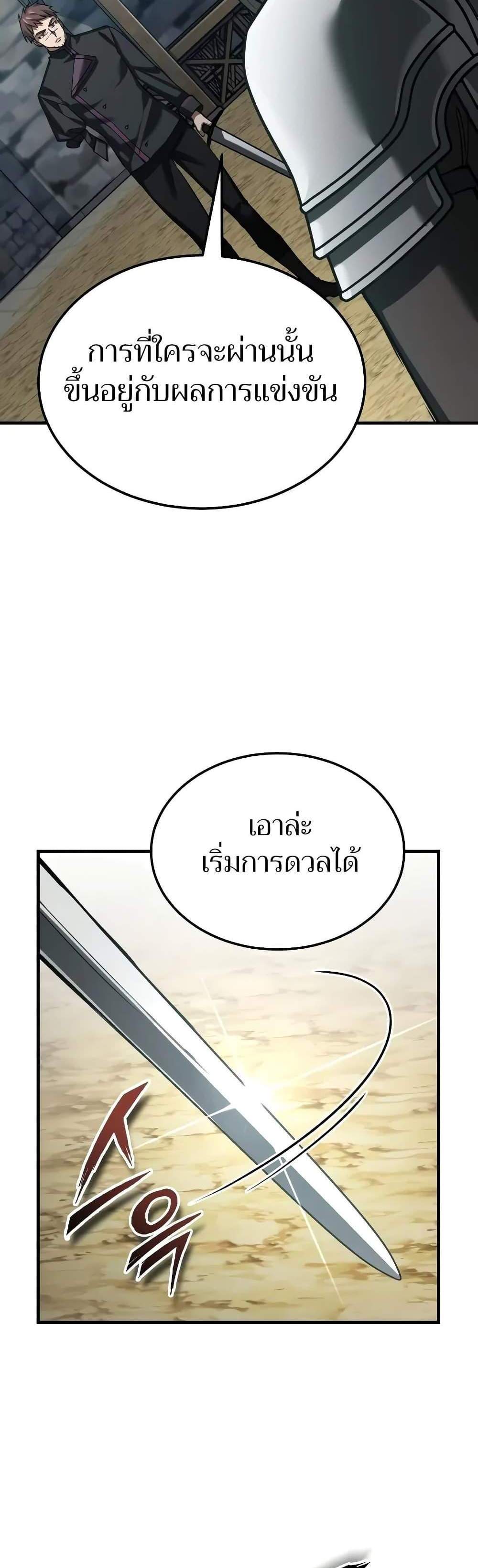 The Heavenly Demon Can’t Live a Normal Life มารสวรรค์จะมีชีวิตธรรมดาไม่ได้หรอก แปลไทย