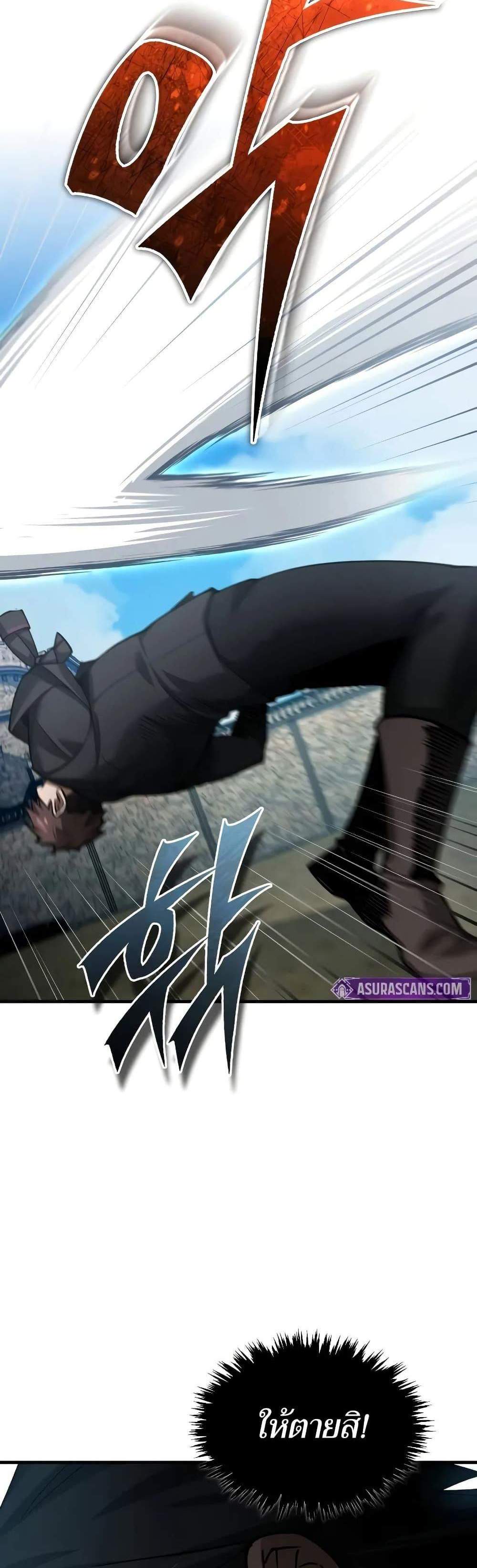 The Heavenly Demon Can’t Live a Normal Life มารสวรรค์จะมีชีวิตธรรมดาไม่ได้หรอก แปลไทย