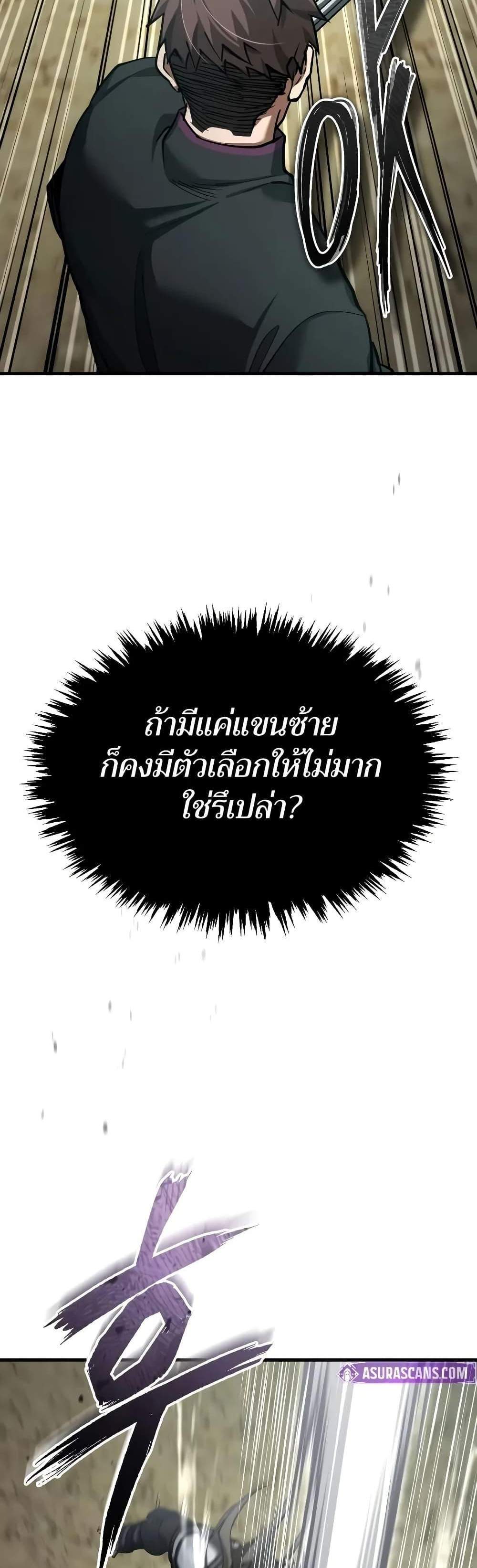 The Heavenly Demon Can’t Live a Normal Life มารสวรรค์จะมีชีวิตธรรมดาไม่ได้หรอก แปลไทย