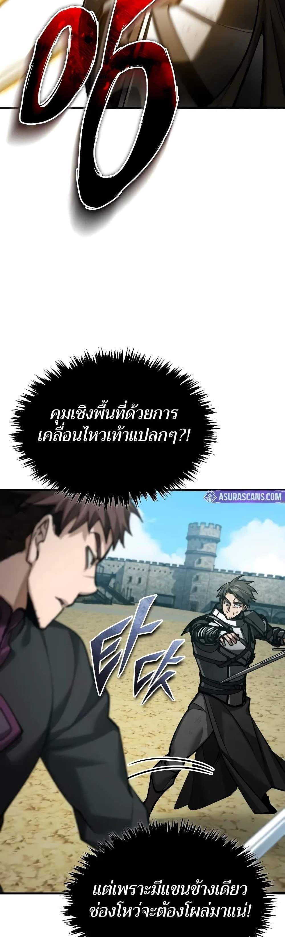 The Heavenly Demon Can’t Live a Normal Life มารสวรรค์จะมีชีวิตธรรมดาไม่ได้หรอก แปลไทย