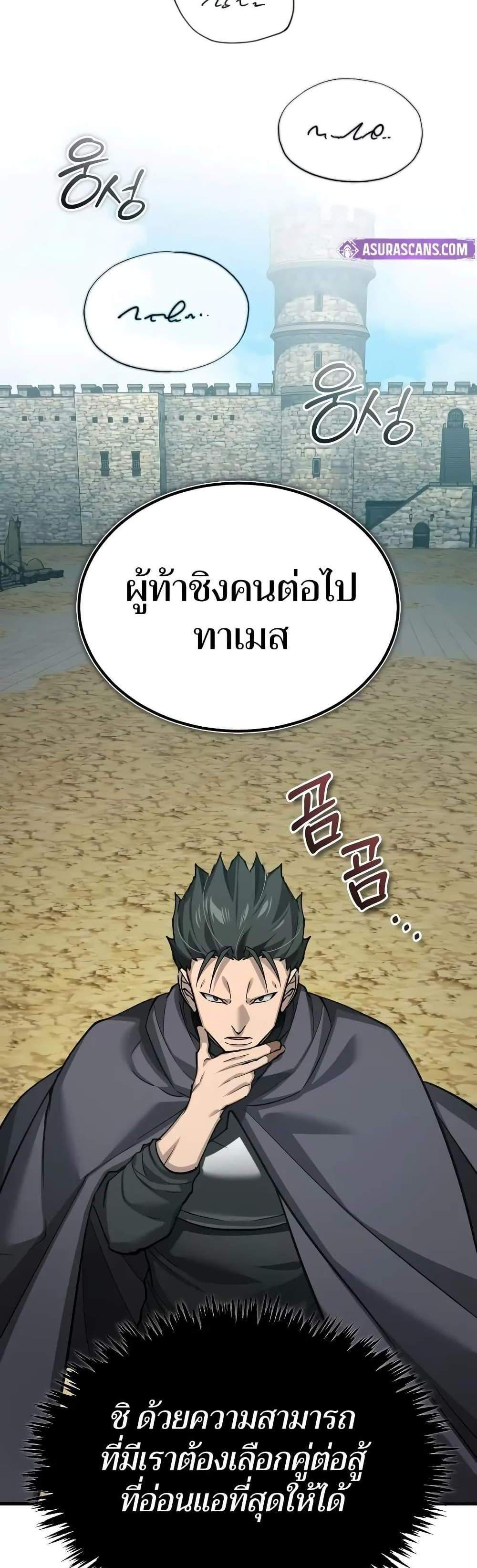 The Heavenly Demon Can’t Live a Normal Life มารสวรรค์จะมีชีวิตธรรมดาไม่ได้หรอก แปลไทย