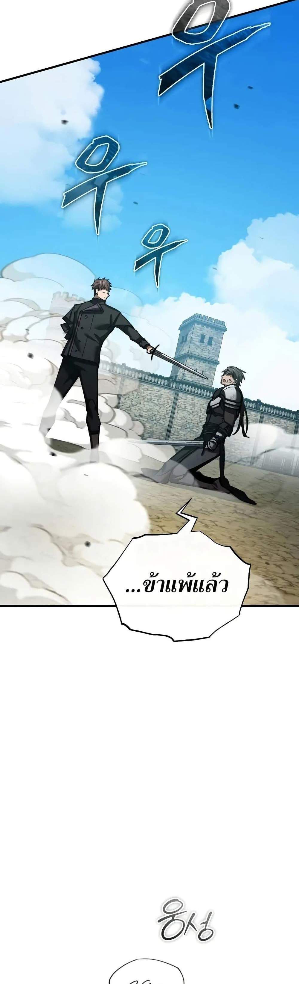 The Heavenly Demon Can’t Live a Normal Life มารสวรรค์จะมีชีวิตธรรมดาไม่ได้หรอก แปลไทย