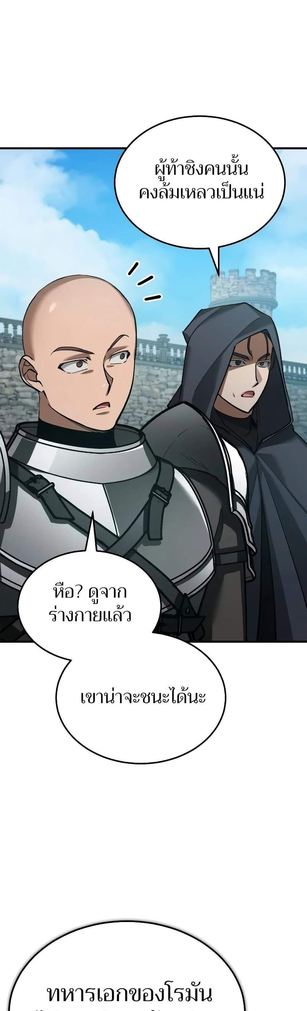 The Heavenly Demon Can’t Live a Normal Life มารสวรรค์จะมีชีวิตธรรมดาไม่ได้หรอก แปลไทย