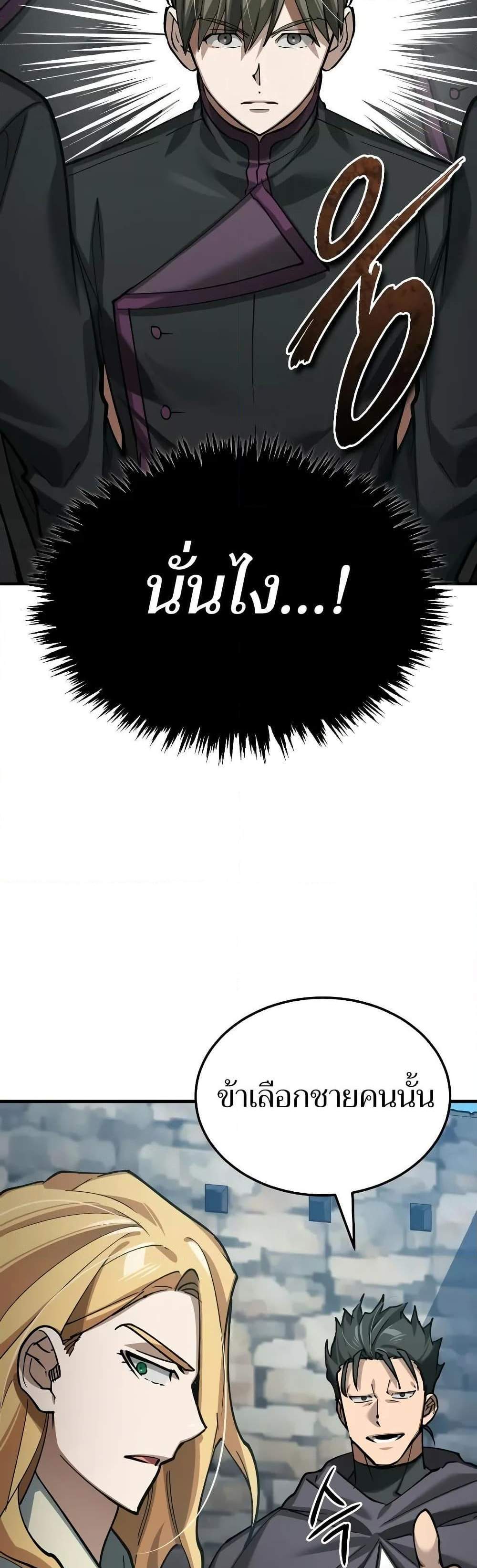 The Heavenly Demon Can’t Live a Normal Life มารสวรรค์จะมีชีวิตธรรมดาไม่ได้หรอก แปลไทย