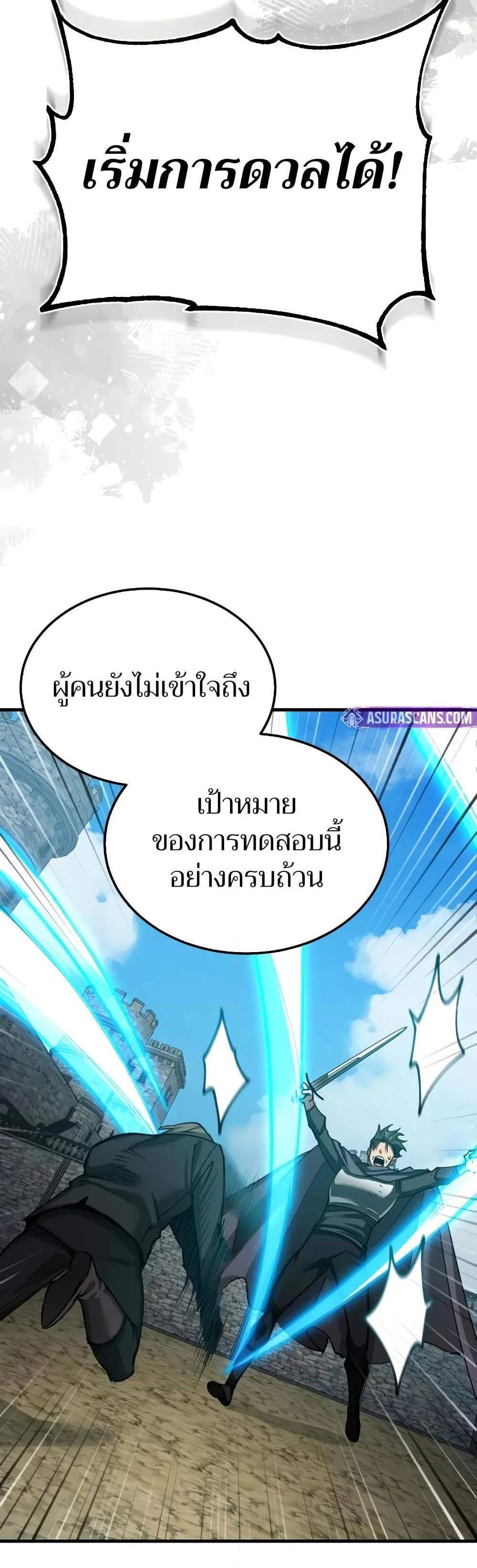 The Heavenly Demon Can’t Live a Normal Life มารสวรรค์จะมีชีวิตธรรมดาไม่ได้หรอก แปลไทย