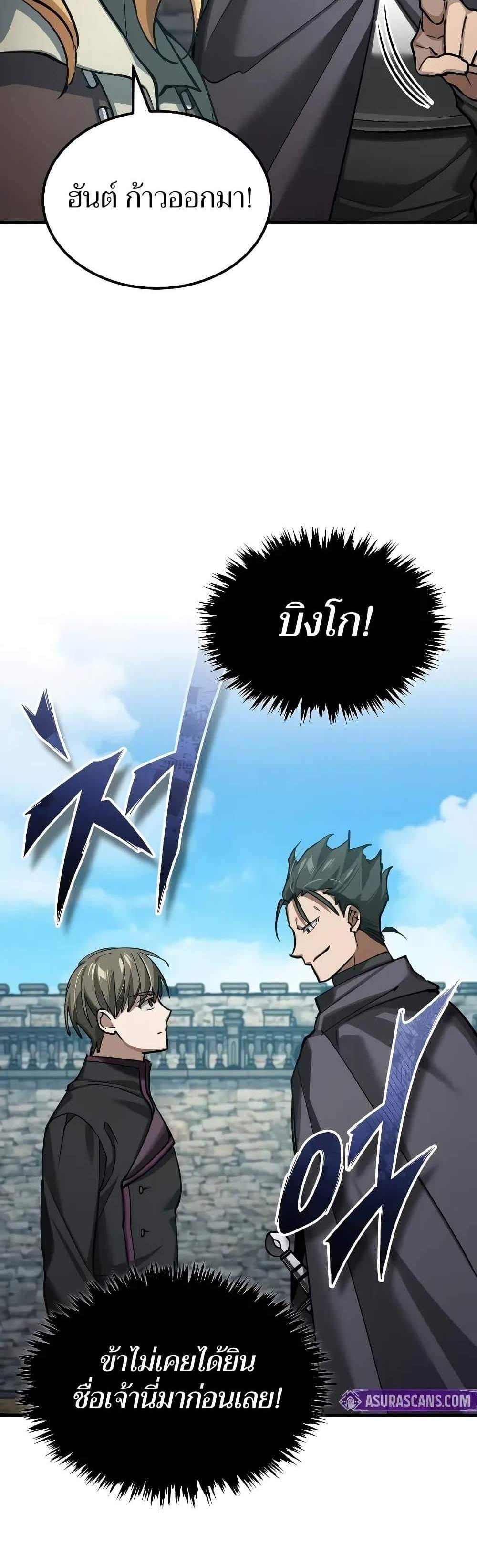 The Heavenly Demon Can’t Live a Normal Life มารสวรรค์จะมีชีวิตธรรมดาไม่ได้หรอก แปลไทย