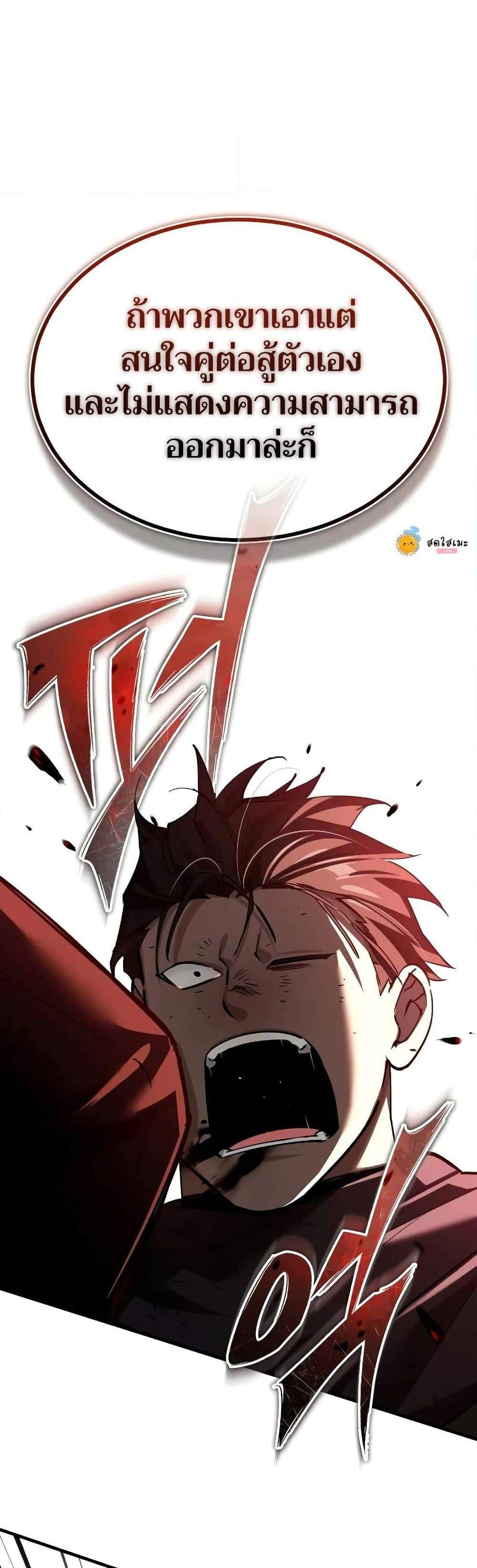 The Heavenly Demon Can’t Live a Normal Life มารสวรรค์จะมีชีวิตธรรมดาไม่ได้หรอก แปลไทย