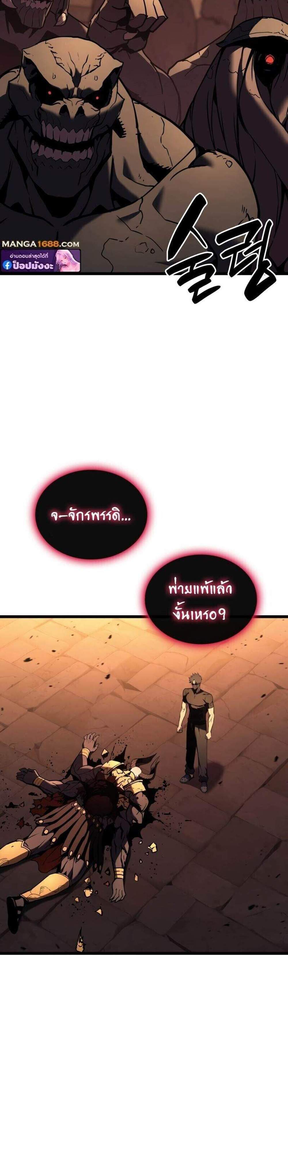 The Return of The Disaster-Class Hero แปลไทย