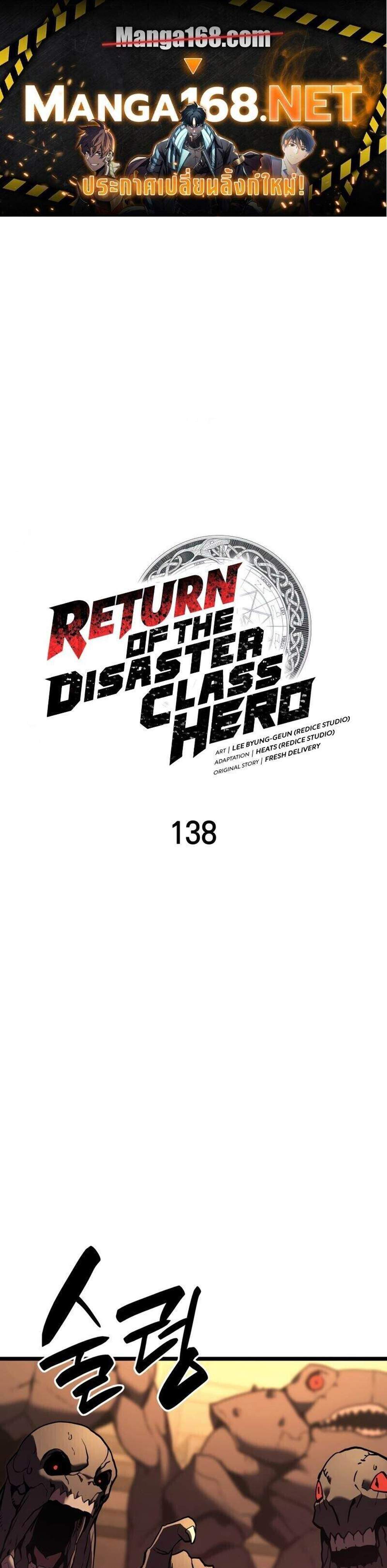 The Return of The Disaster-Class Hero แปลไทย