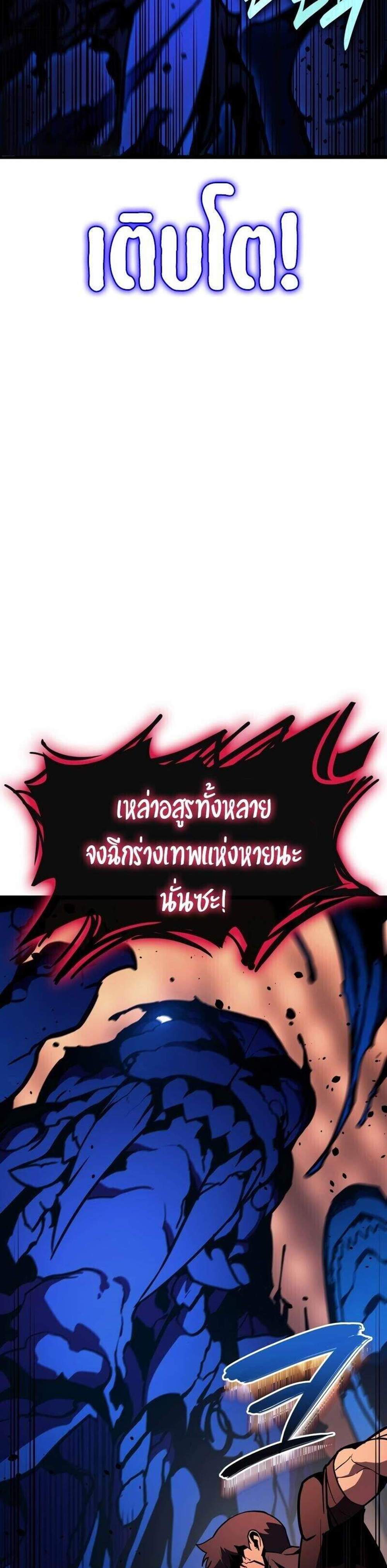 The Return of The Disaster-Class Hero แปลไทย