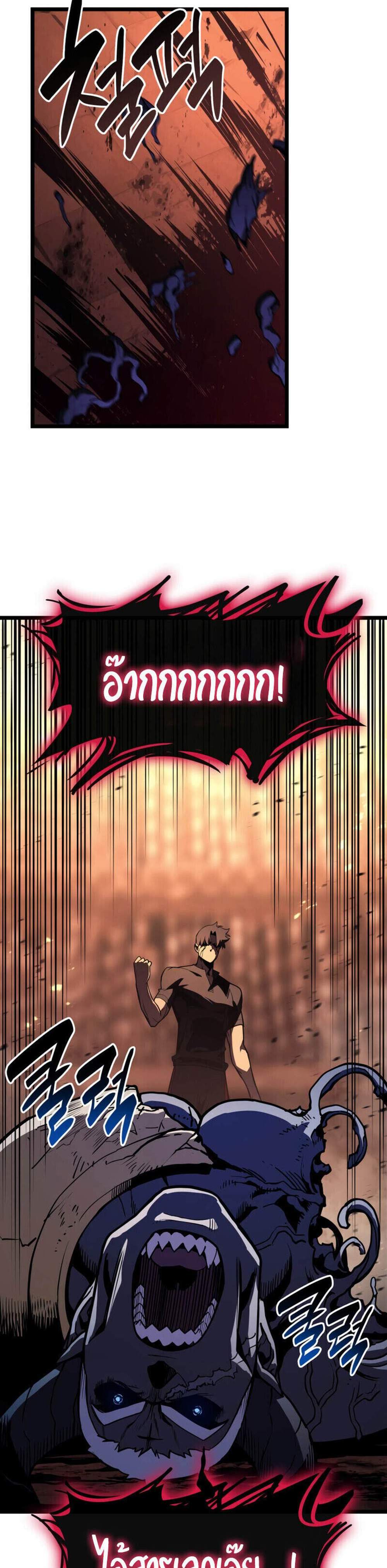 The Return of The Disaster-Class Hero แปลไทย