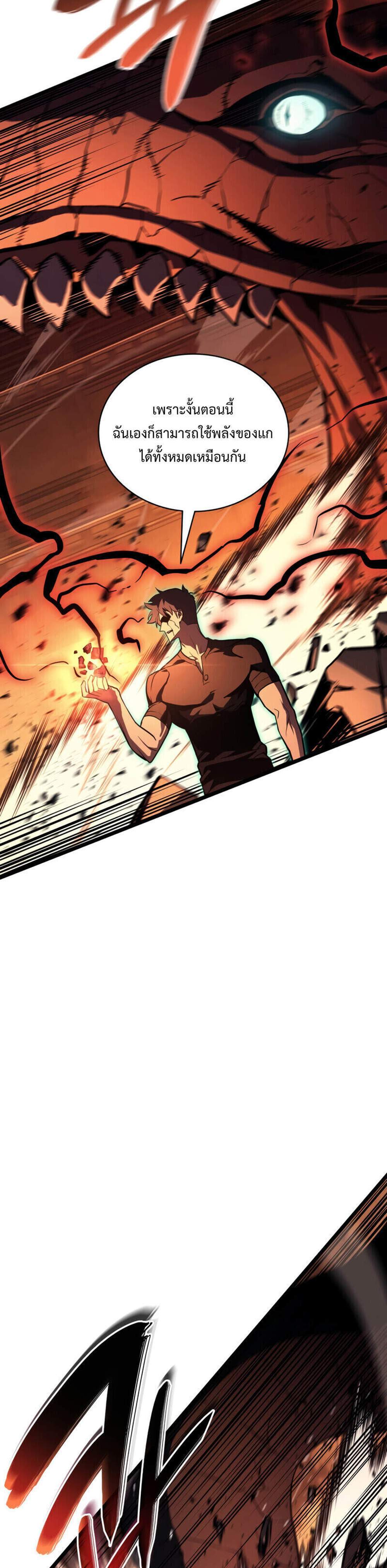 The Return of The Disaster-Class Hero แปลไทย