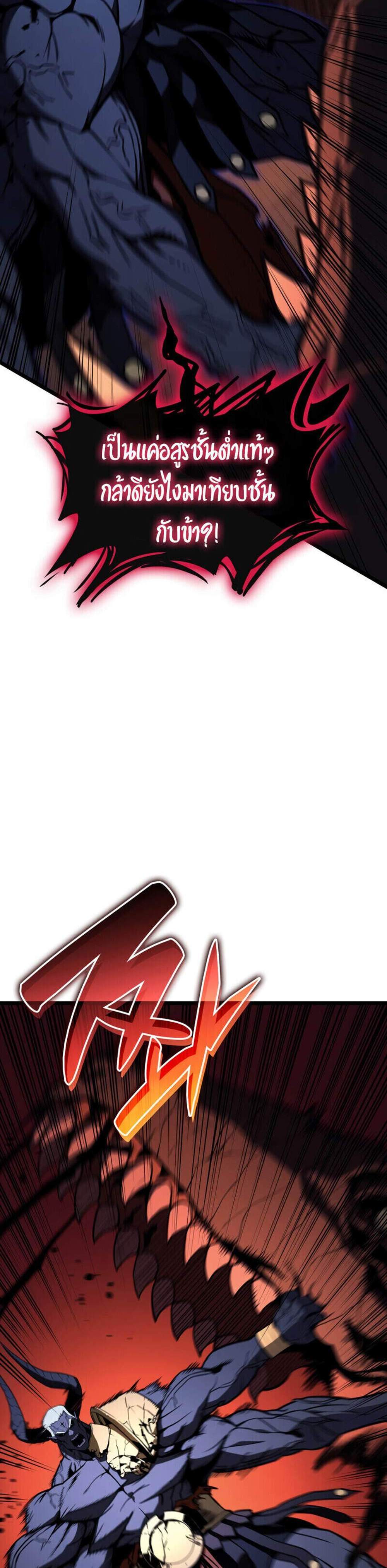 The Return of The Disaster-Class Hero แปลไทย