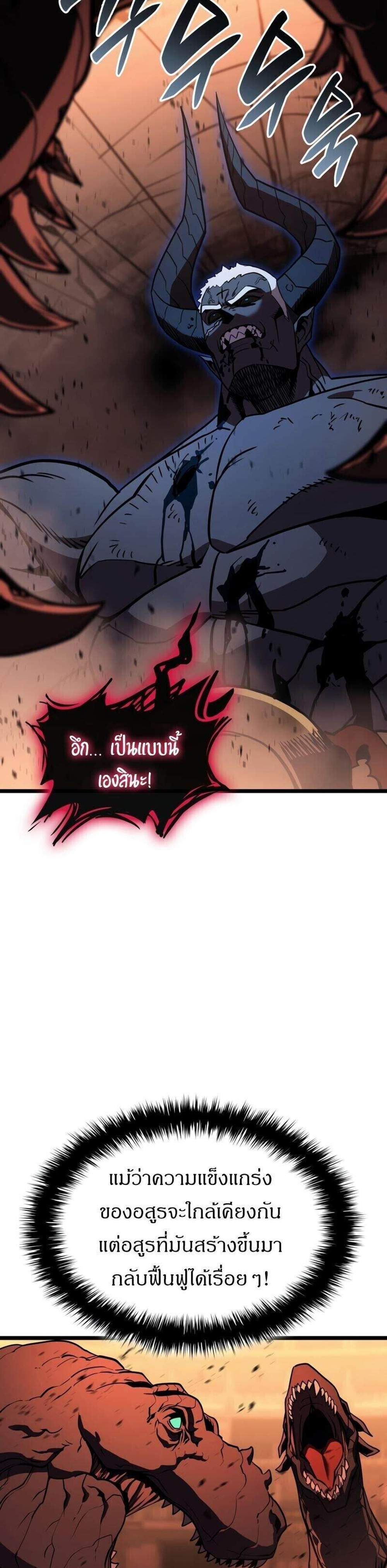 The Return of The Disaster-Class Hero แปลไทย