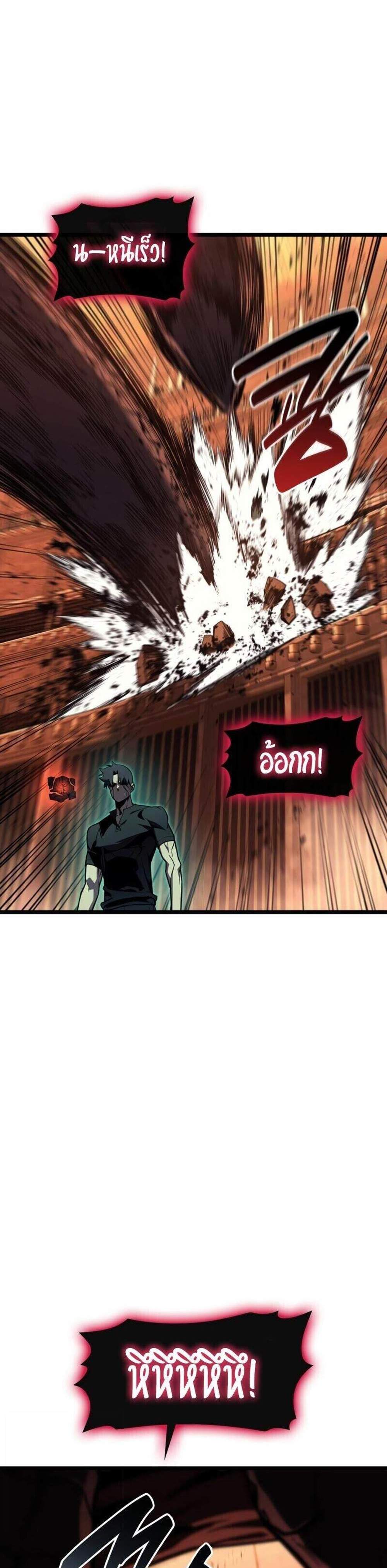 The Return of The Disaster-Class Hero แปลไทย