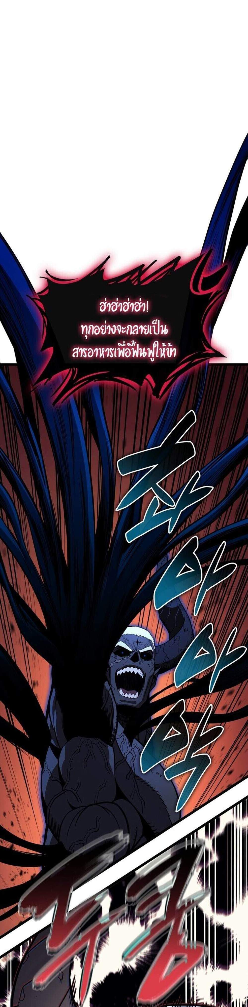 The Return of The Disaster-Class Hero แปลไทย