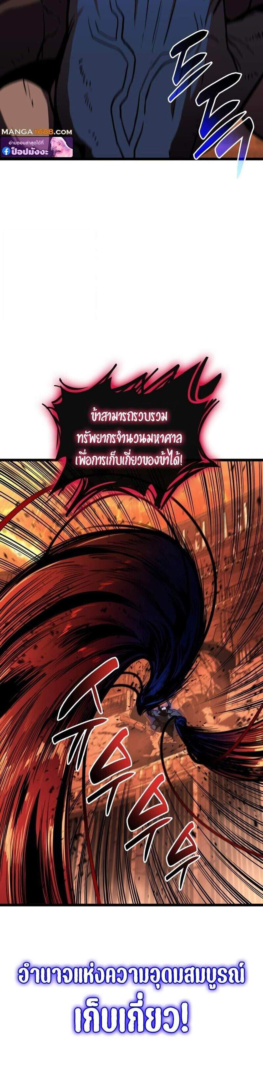 The Return of The Disaster-Class Hero แปลไทย