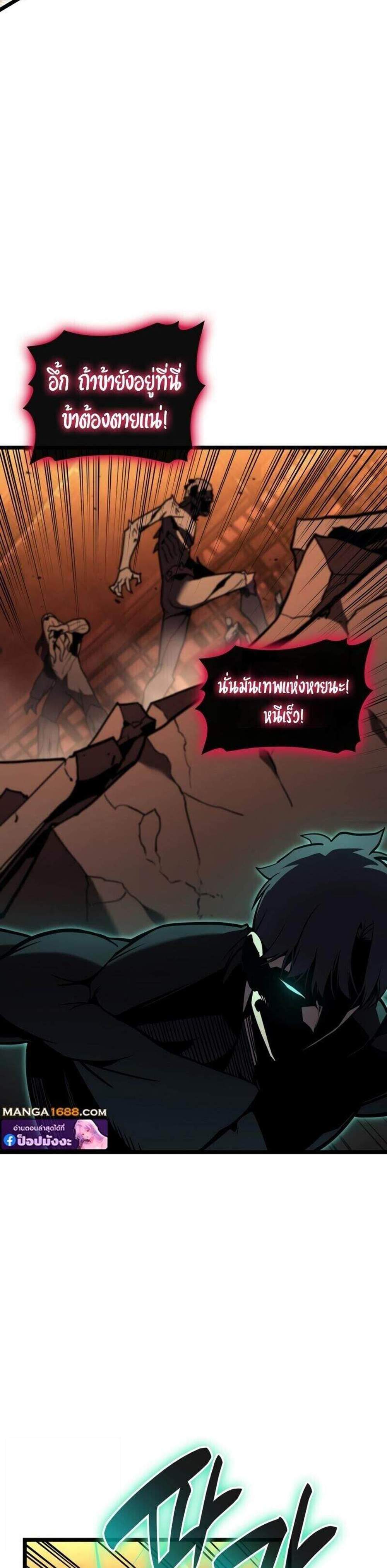 The Return of The Disaster-Class Hero แปลไทย