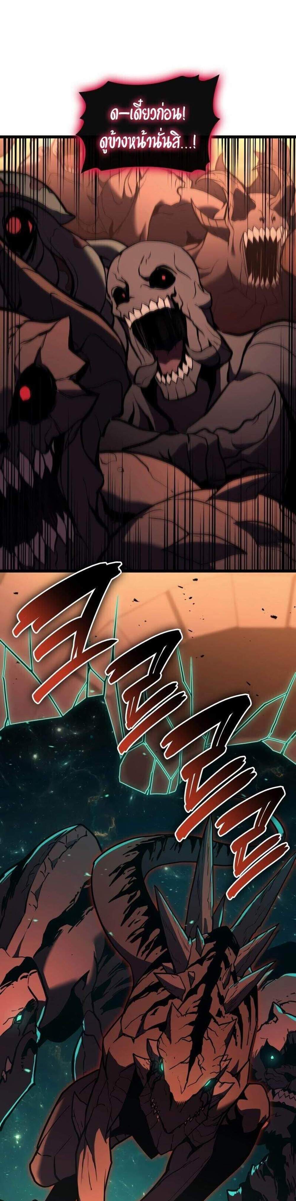 The Return of The Disaster-Class Hero แปลไทย