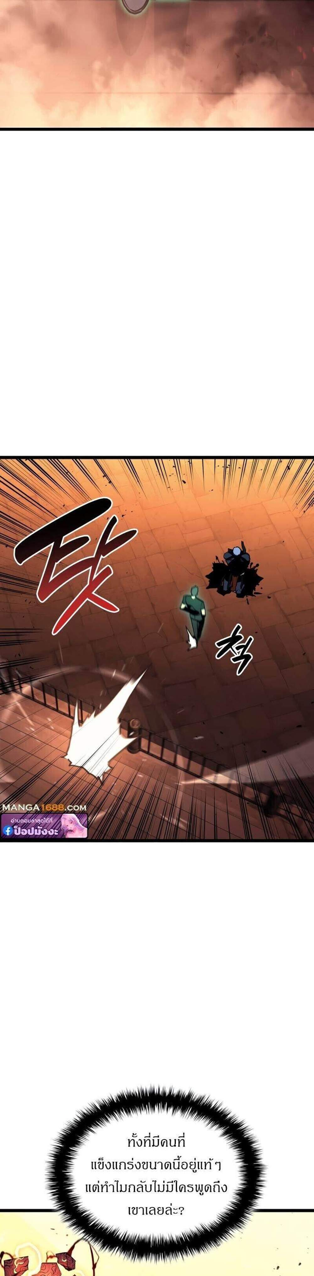 The Return of The Disaster-Class Hero แปลไทย