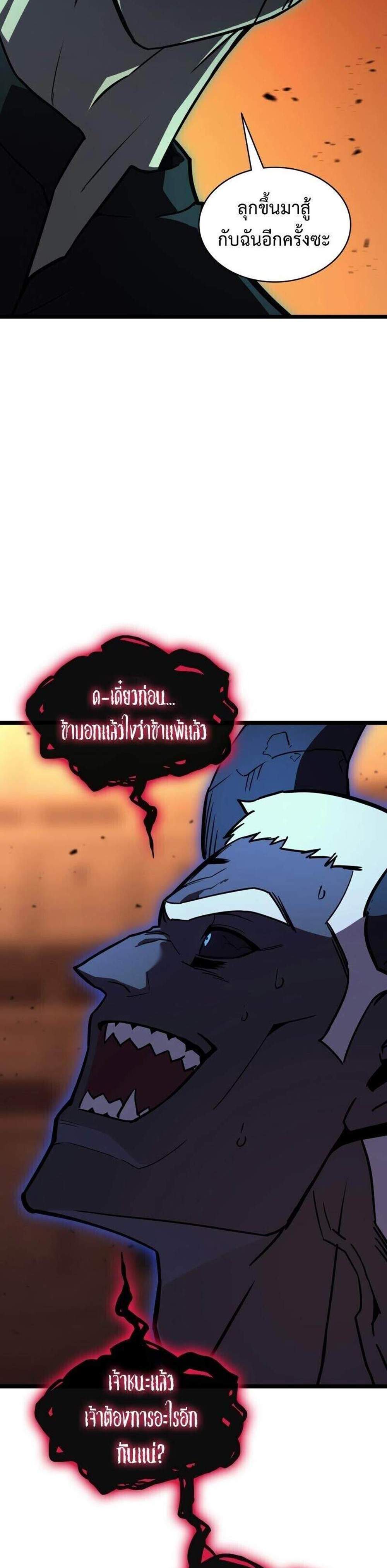 The Return of The Disaster-Class Hero แปลไทย