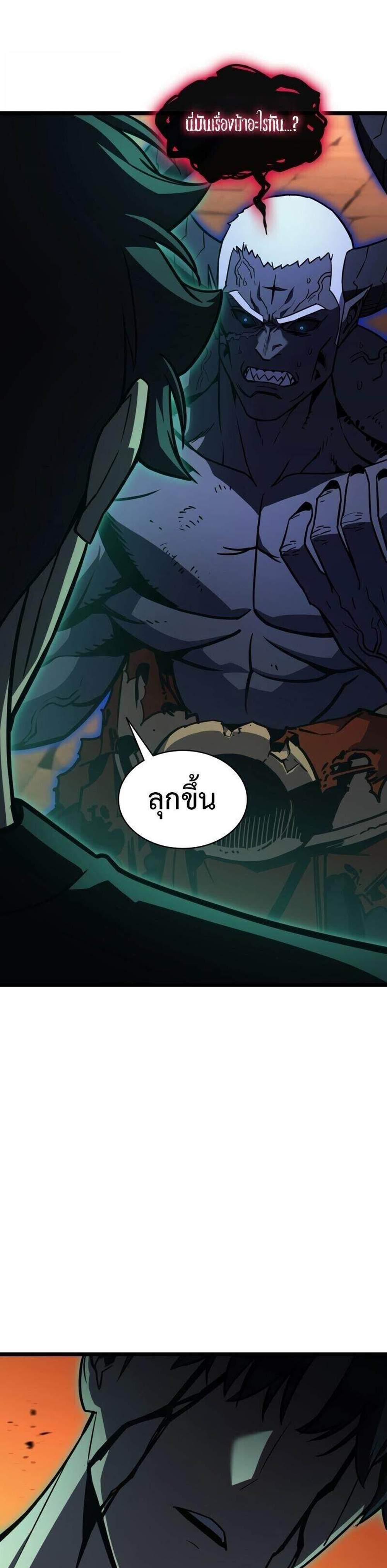 The Return of The Disaster-Class Hero แปลไทย