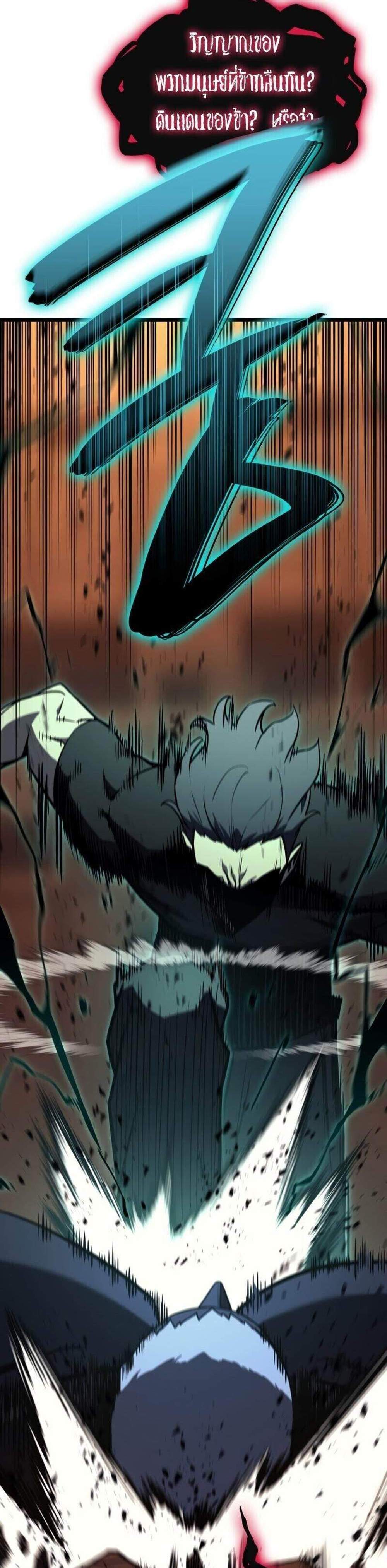 The Return of The Disaster-Class Hero แปลไทย