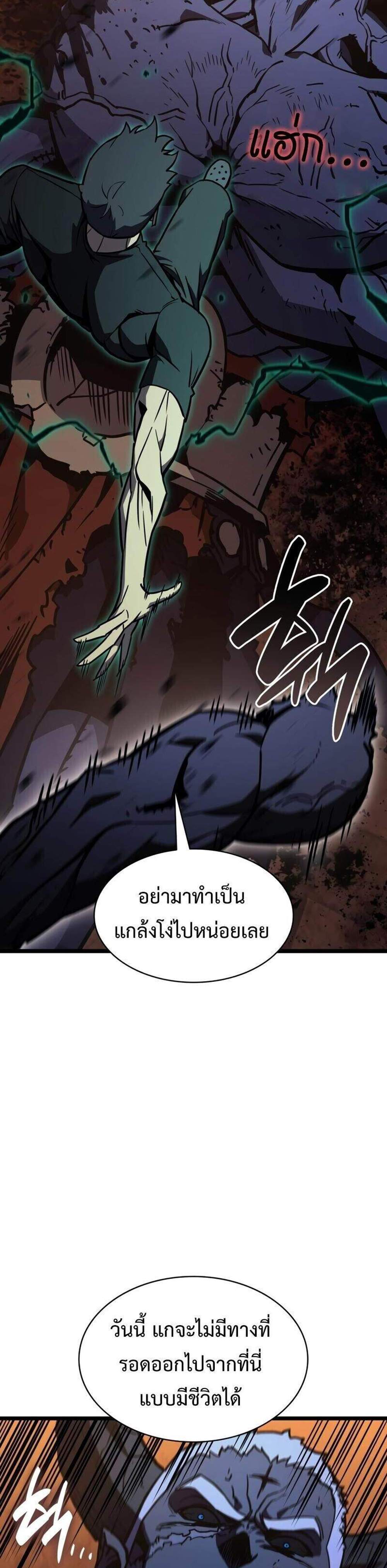 The Return of The Disaster-Class Hero แปลไทย