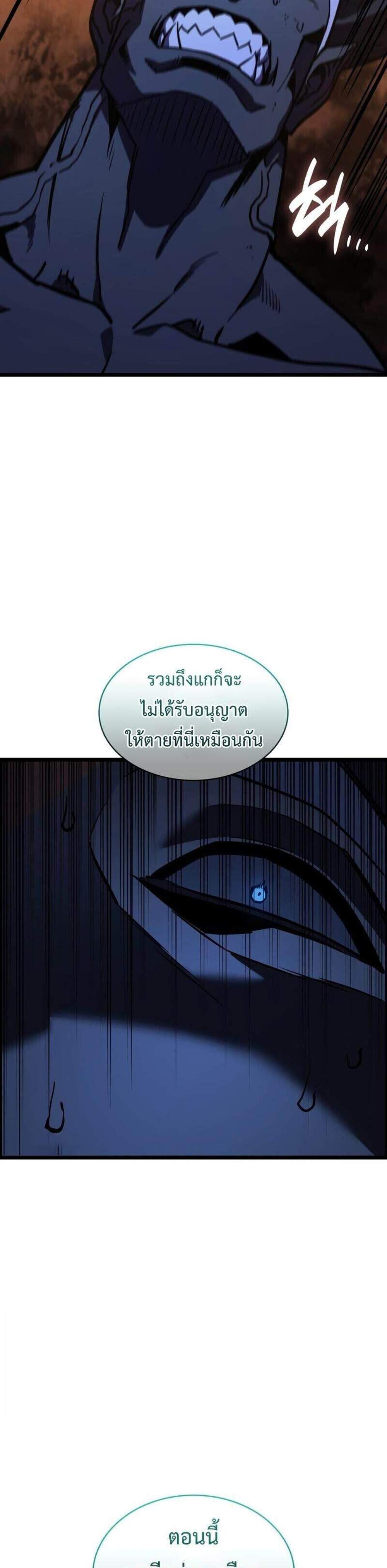 The Return of The Disaster-Class Hero แปลไทย