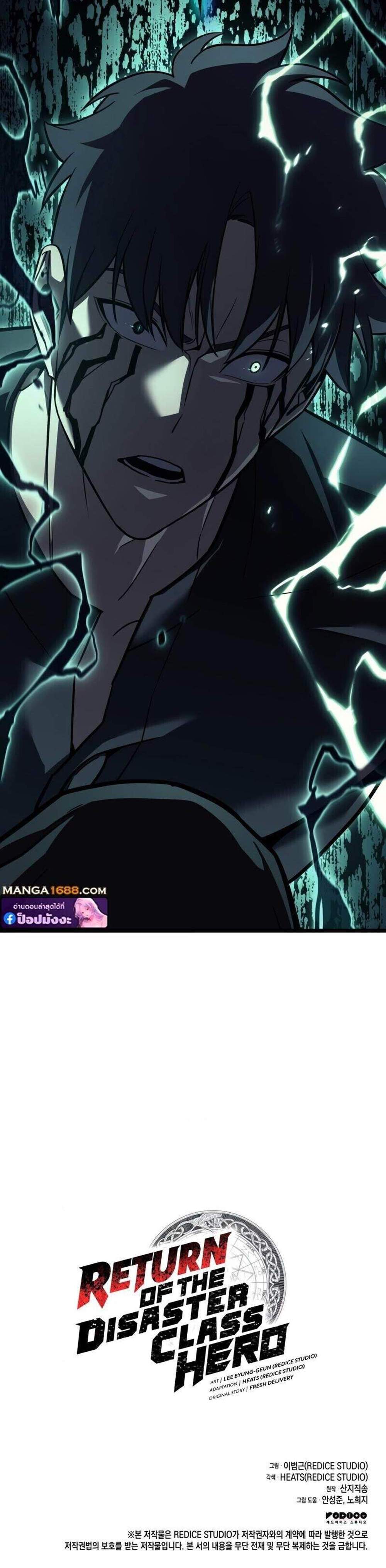 The Return of The Disaster-Class Hero แปลไทย