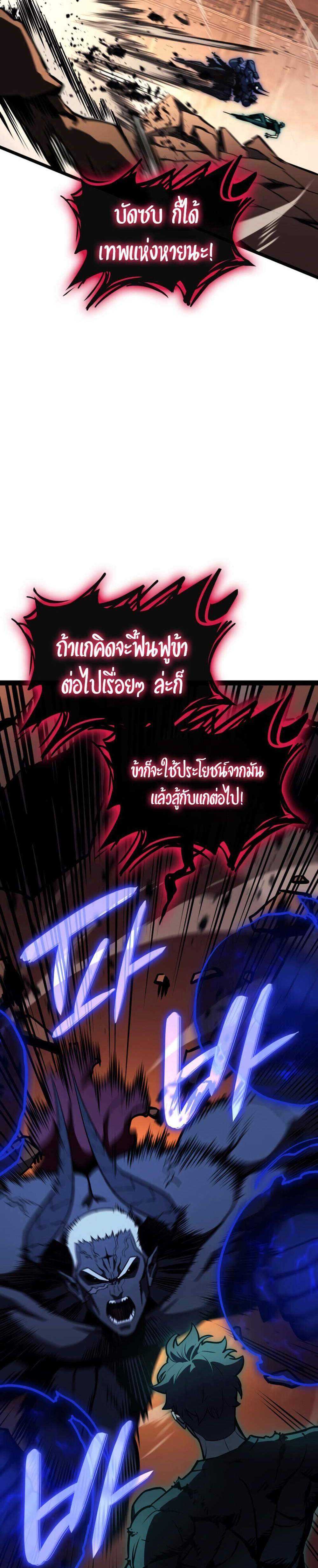 The Return of The Disaster-Class Hero แปลไทย