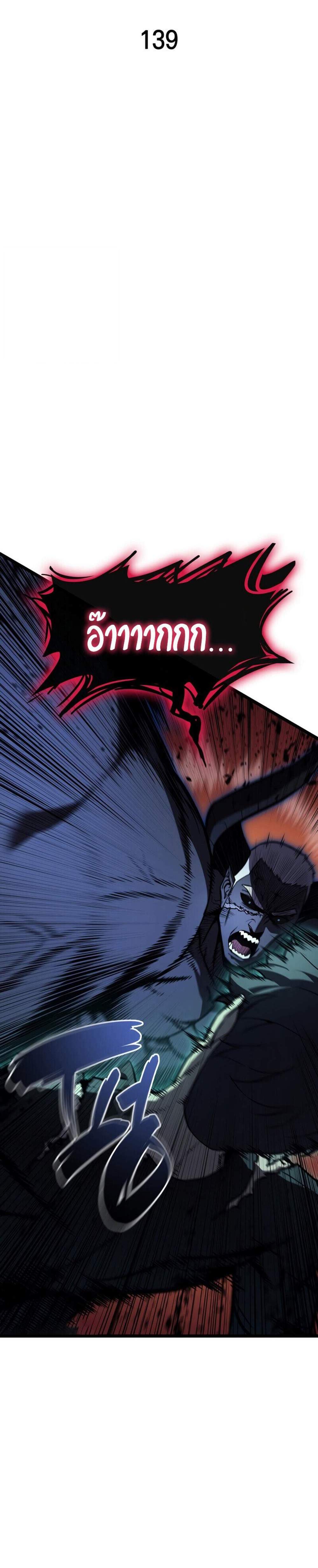 The Return of The Disaster-Class Hero แปลไทย