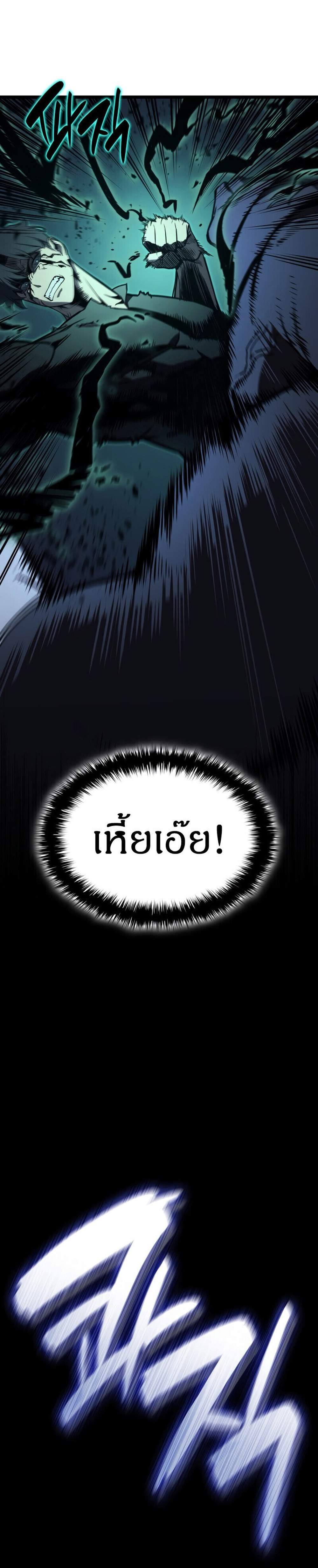 The Return of The Disaster-Class Hero แปลไทย