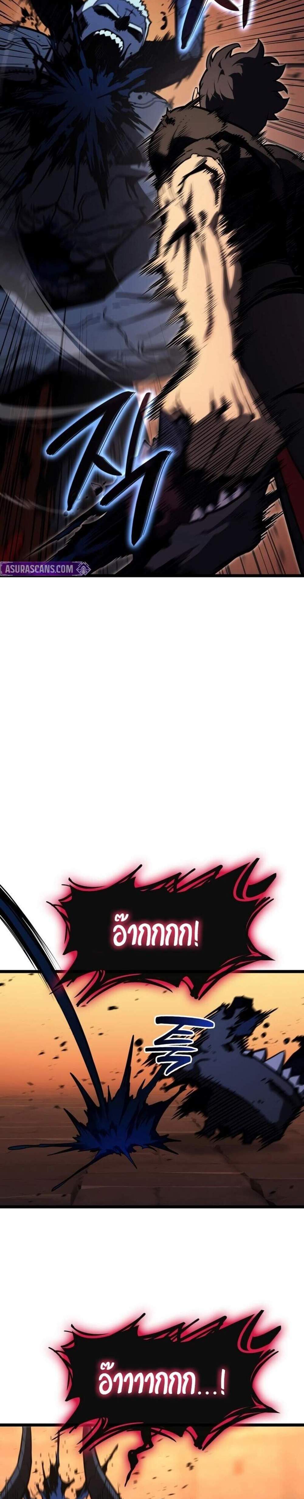 The Return of The Disaster-Class Hero แปลไทย