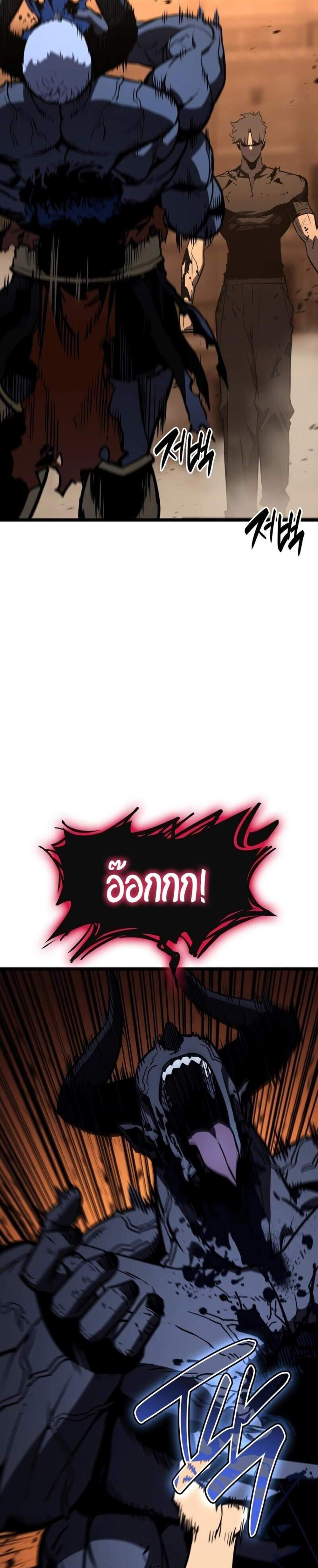 The Return of The Disaster-Class Hero แปลไทย