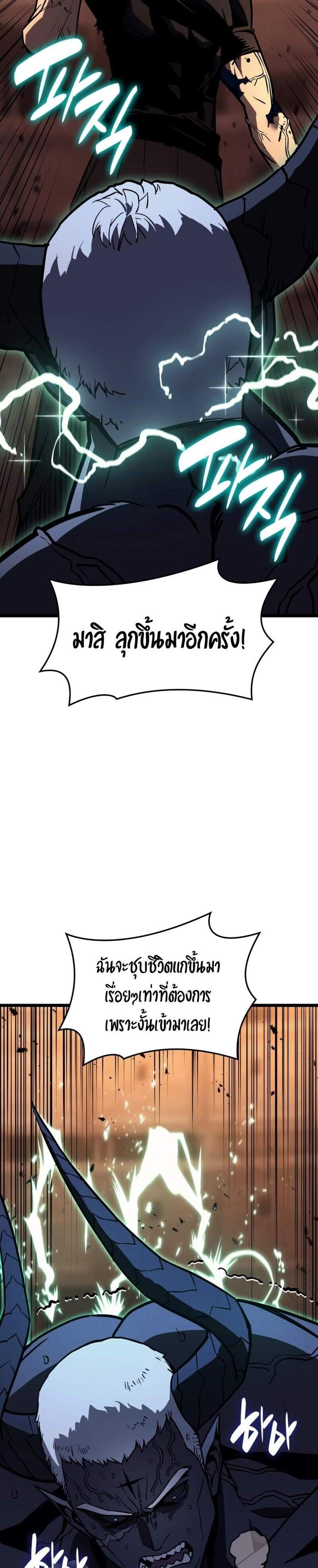 The Return of The Disaster-Class Hero แปลไทย