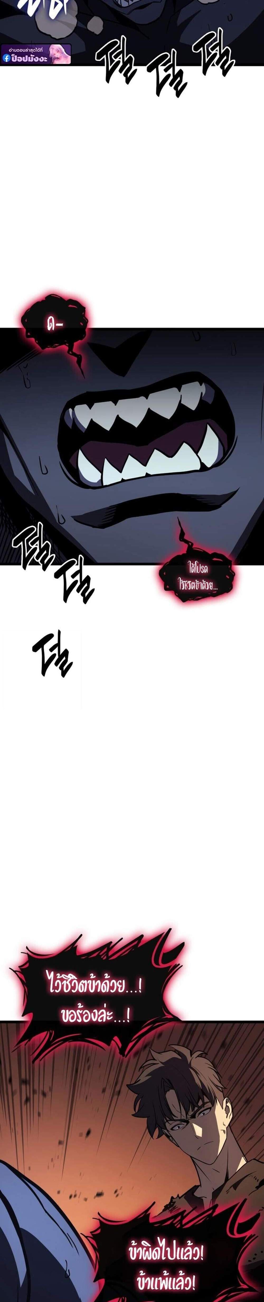The Return of The Disaster-Class Hero แปลไทย