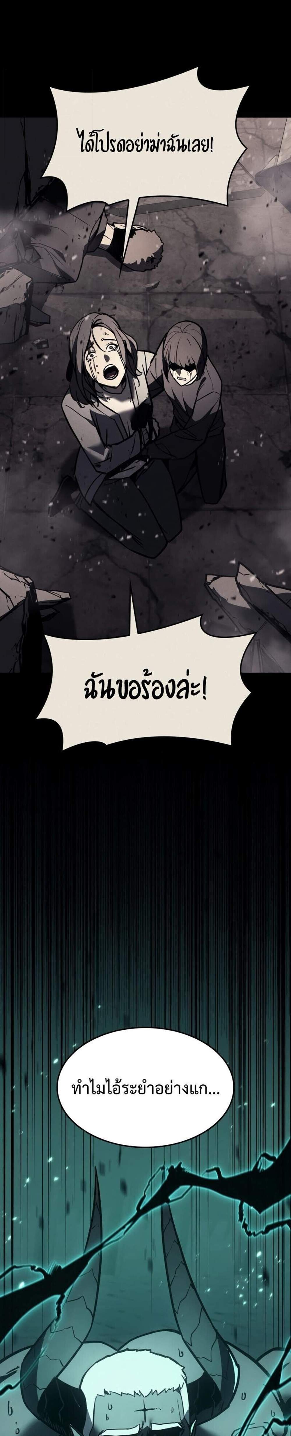 The Return of The Disaster-Class Hero แปลไทย