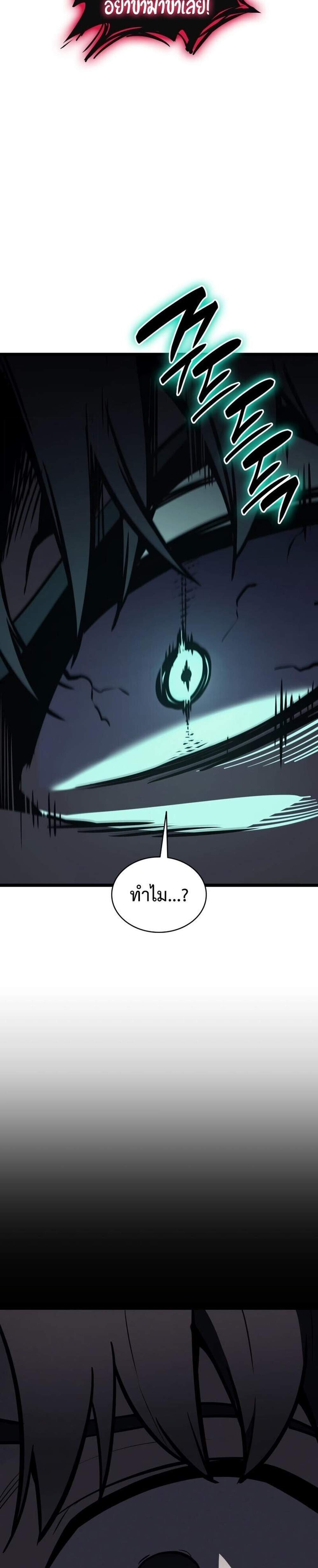The Return of The Disaster-Class Hero แปลไทย