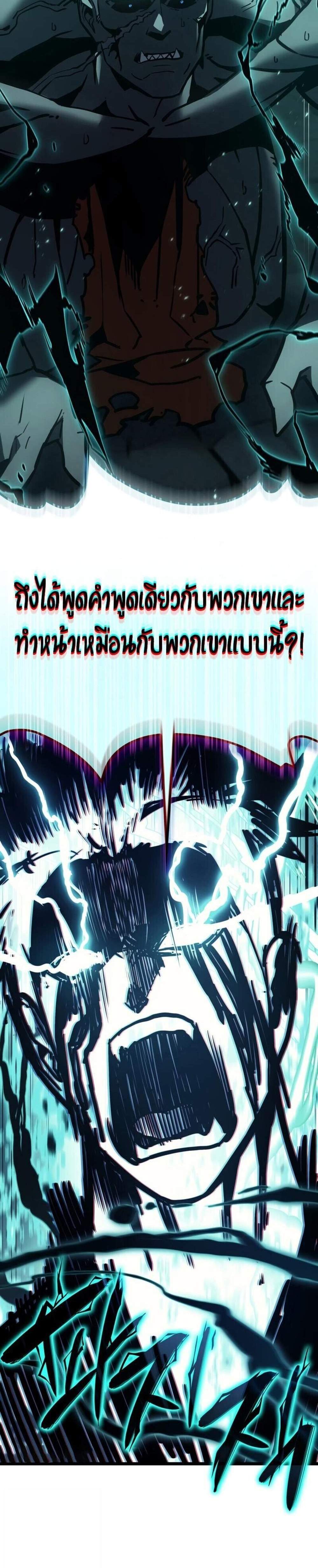 The Return of The Disaster-Class Hero แปลไทย