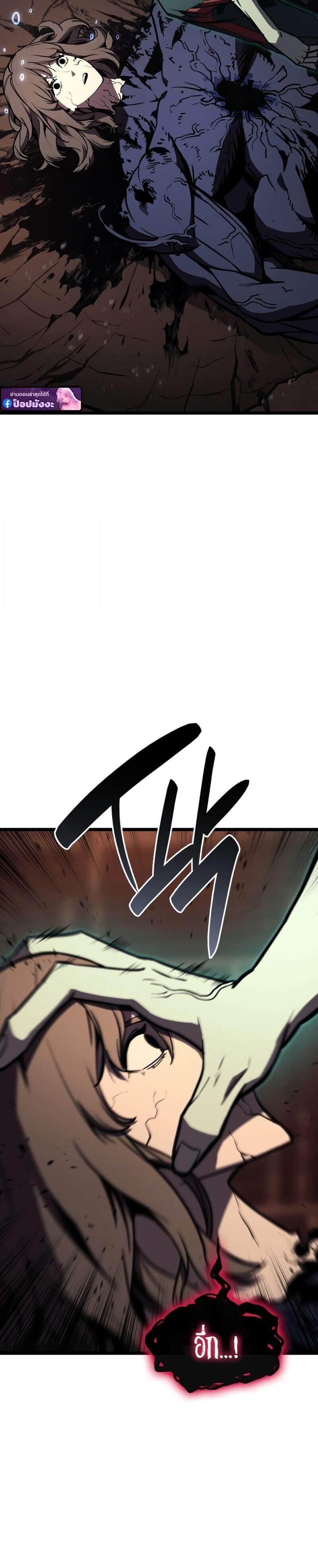 The Return of The Disaster-Class Hero แปลไทย