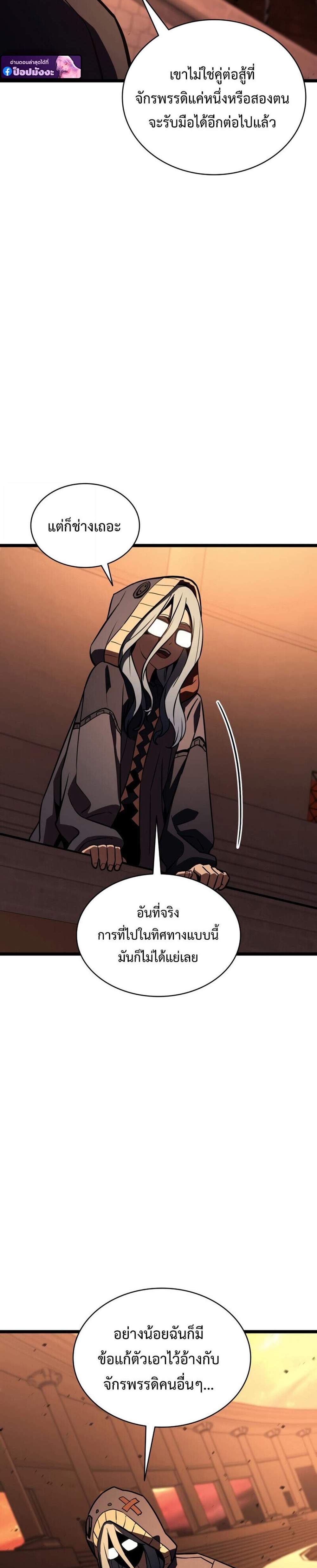 The Return of The Disaster-Class Hero แปลไทย