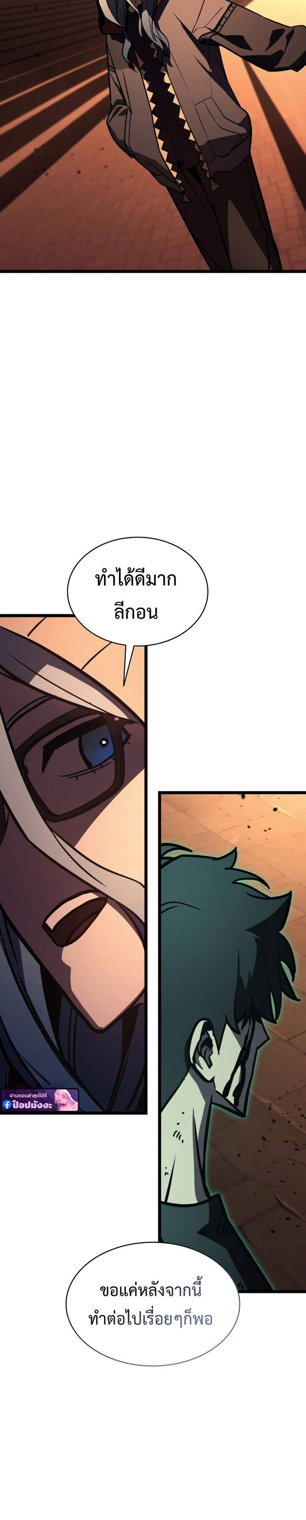 The Return of The Disaster-Class Hero แปลไทย