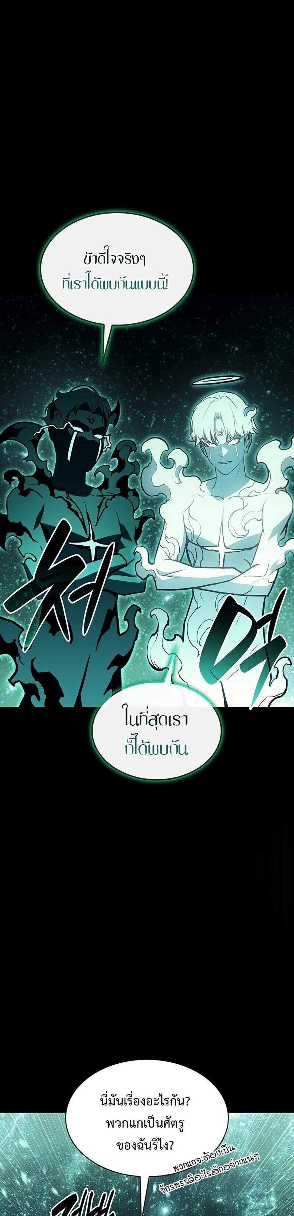 The Return of The Disaster-Class Hero แปลไทย