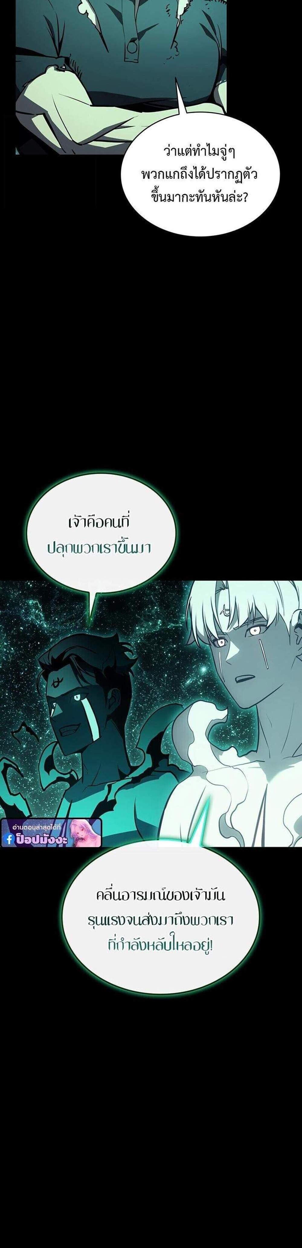The Return of The Disaster-Class Hero แปลไทย