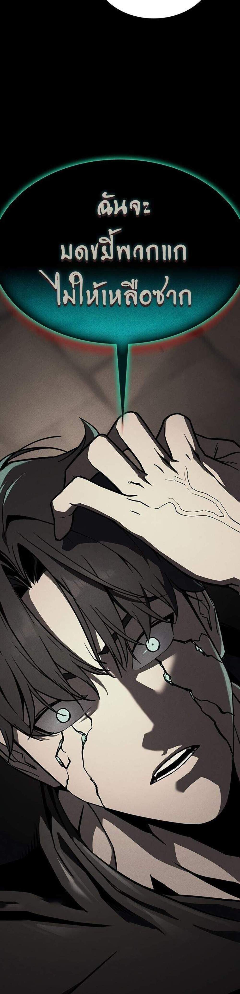 The Return of The Disaster-Class Hero แปลไทย