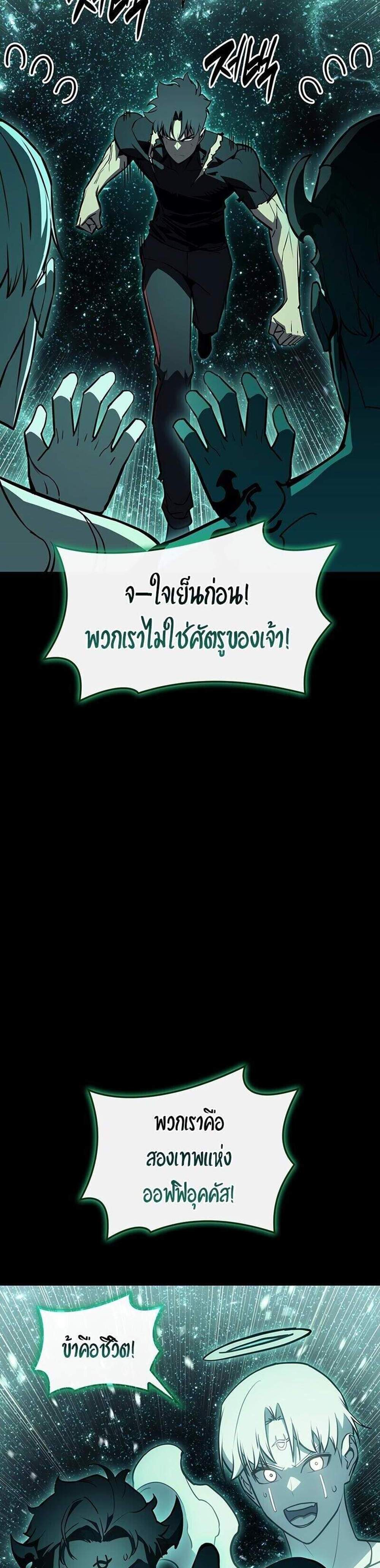 The Return of The Disaster-Class Hero แปลไทย